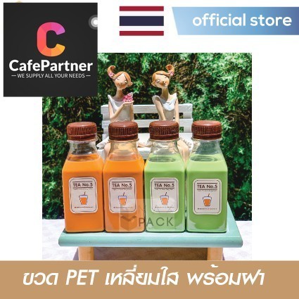 🚚ขวด PET เหลี่ยมใส ขนาด 150 ml เหลี่ยมมน 150 cc - 160 cc(พร้อมฝาปาก30 มม. เลือกสีฝาได้) ขวดพลาสติก