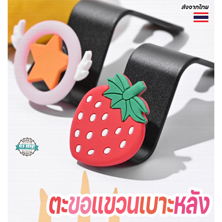 ตะขอแขวนอเนกประสงค์ติดหลังเบาะรถ ลายการ์ตูนน่ารัก รับน้ำหนักได้เยอะ เพิ่มพื้นที่จัดเก็บในรถยนต์ ราคา ถูกที่สุด ดีลบีเคเค