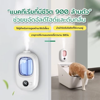 เครื่องฟอกอากาศอโรมา สเปรย์น้ําหอมปรับอากาศอัตโนมัติ สําหรับบ้าน ห้องนั่งเล่น น้ํามันหอมระเหย เครื่องฟอกอากาศอโรมา