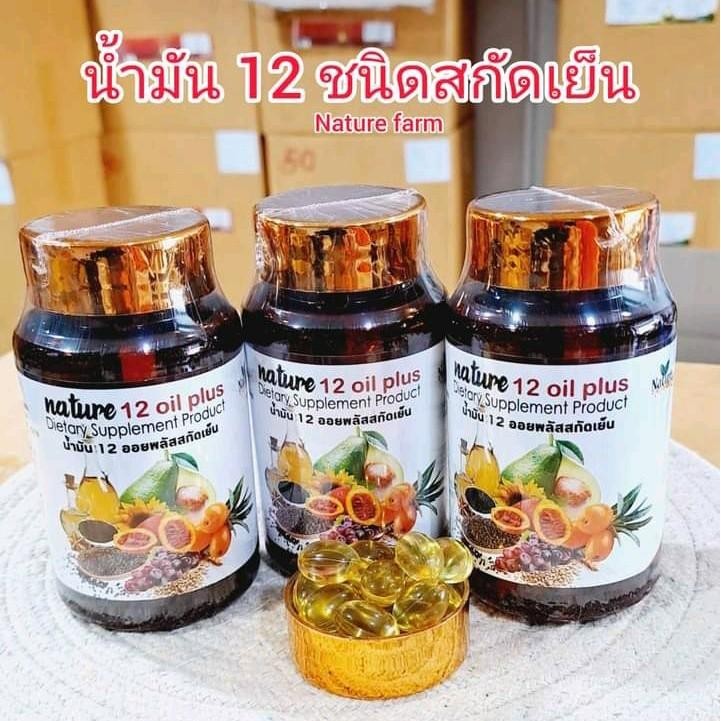 3 กป. น้ำมันสกัดเย็น 12 ชนิด (12 mix oil) ของแท้จากบริษัทฯ