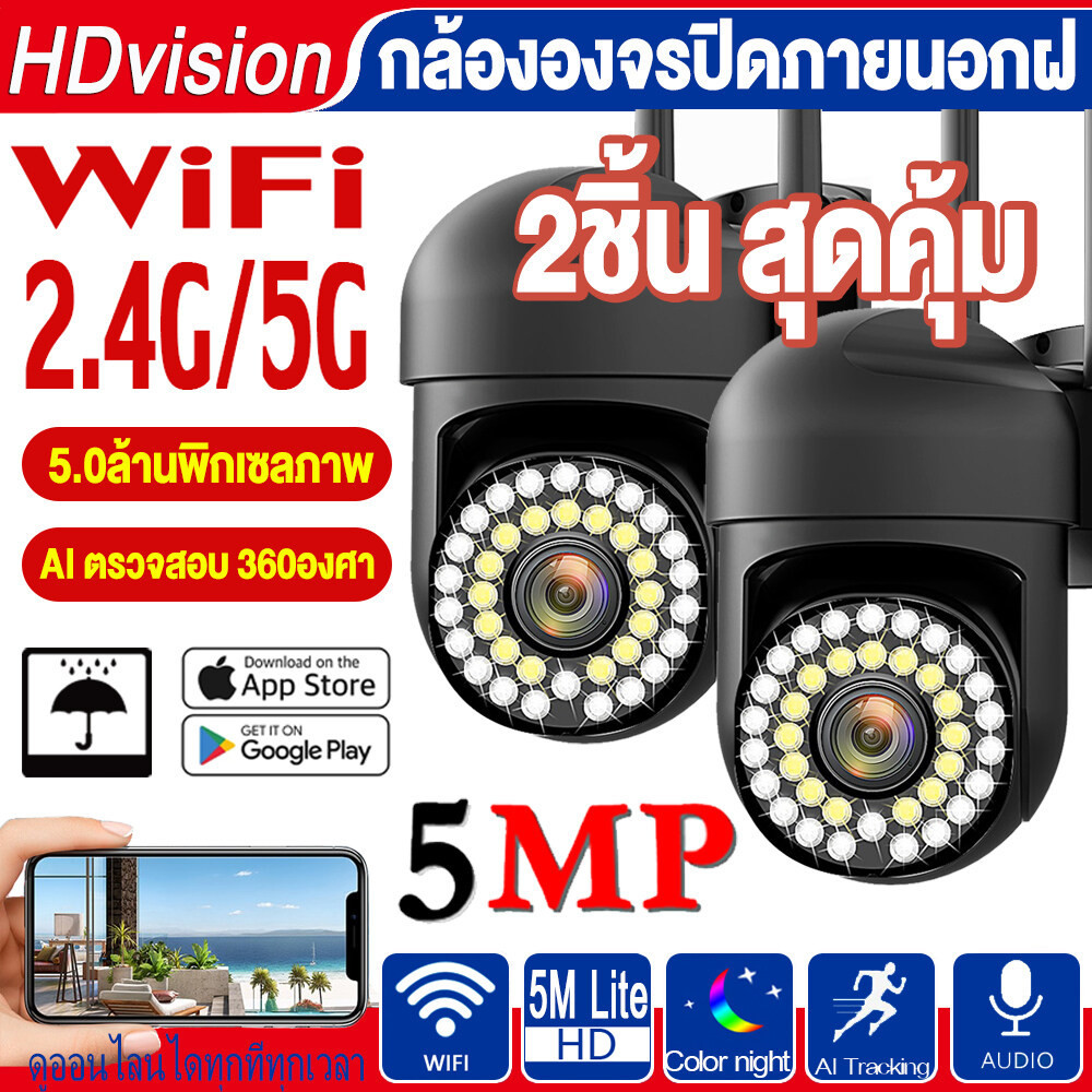 【WiFi/5G】ชัดระดับ2k กล้องวงจรปิด360 wifi Outdoor กันน้ำ CCTV IP Camera 360° พาโนรามา กล้องไร้สาย ดูผ