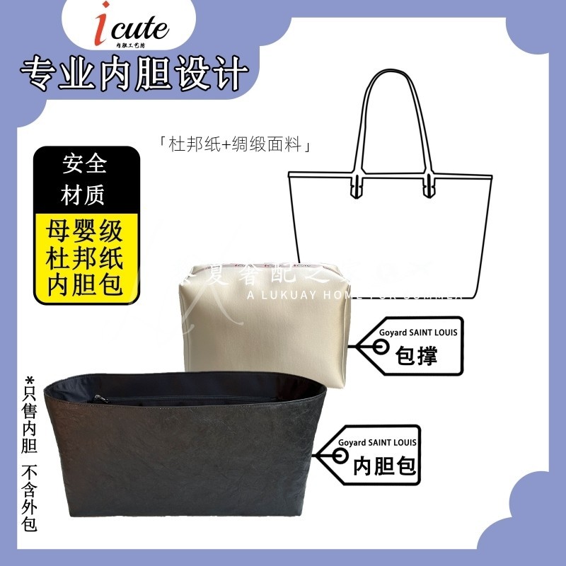 [Luxury Bag Maintenance] ถุงกระดาษด้านใน หรูหรา สําหรับ Goyard Goyard SAINT LOUIS Tote Dupont