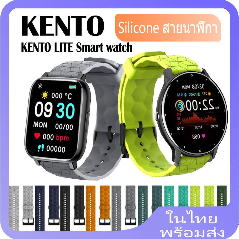 สายนาฬิกาข้อมือซิลิโคน ลายฟุตบอล สําหรับ KENTO LITE KENTO LITE H9 2024