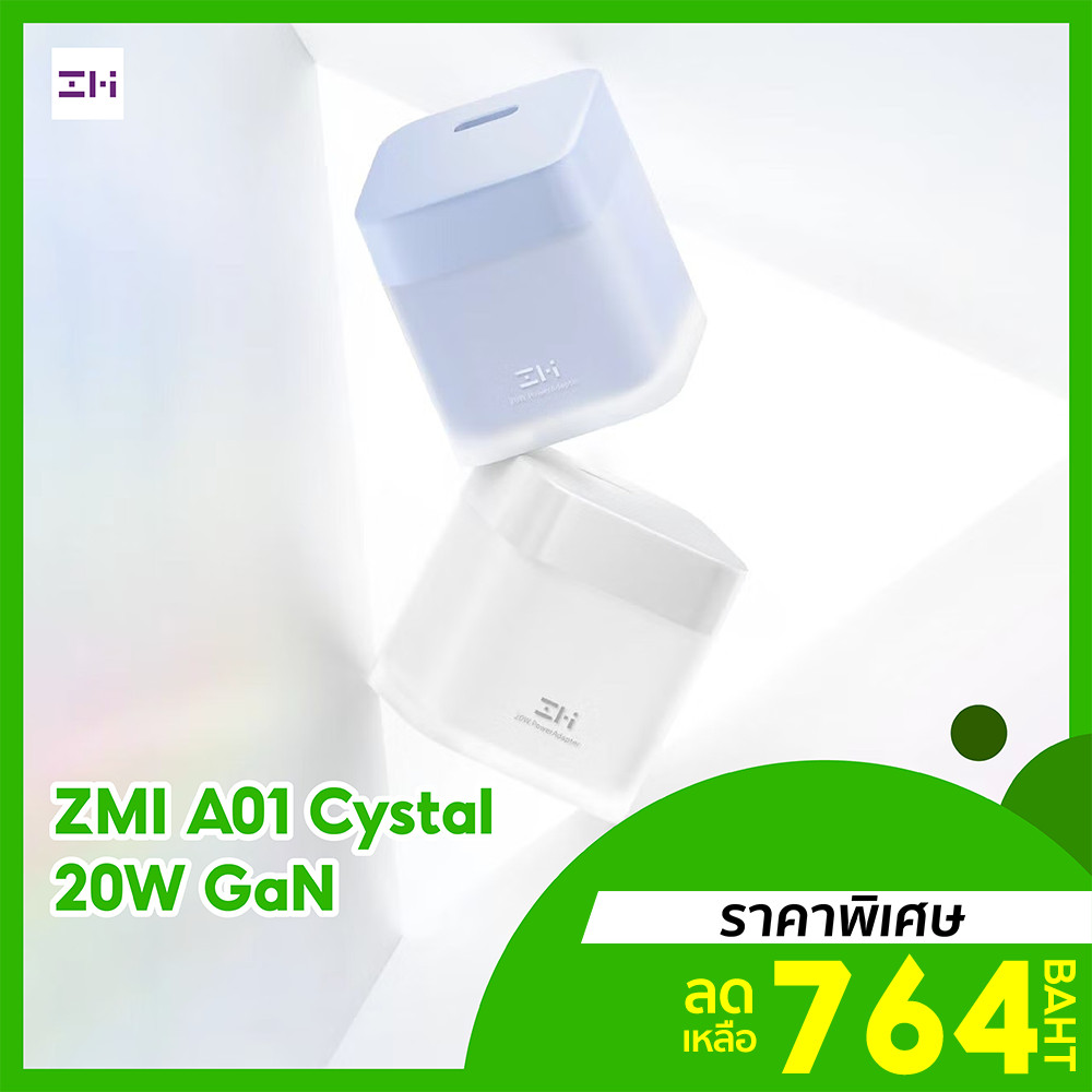 [764บ. ดูโค้ดรูป 2] ZMI A01 Crystal 20W หัวชาร์จใช้สำหรับ iPhone 20W เทคโนโลยี PD น้ำหนักเบา ระบบป้องกัน 5 ชั้น -2Y