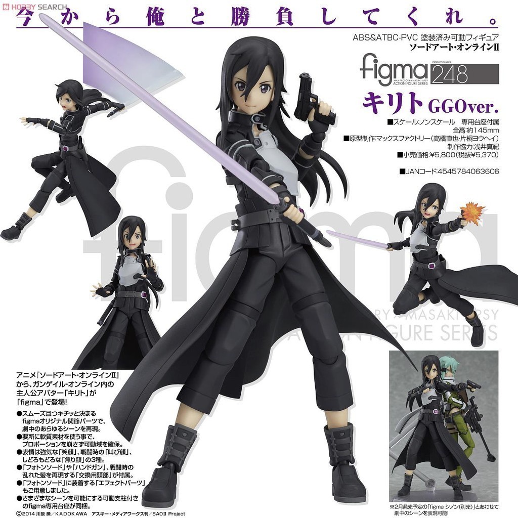 พร้อมส่ง งานแท้ Sword Art Online ภาค GGO Kazuto Kirigaya คิริกายะ คาซึโตะ Kirito คิริโตะ