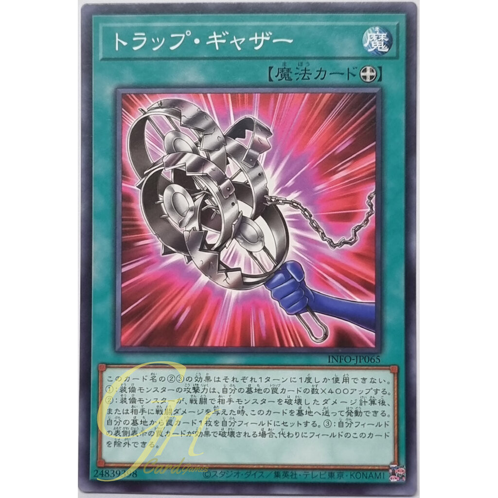 Yugioh [INFO-JP065] Trap Gather (Common)