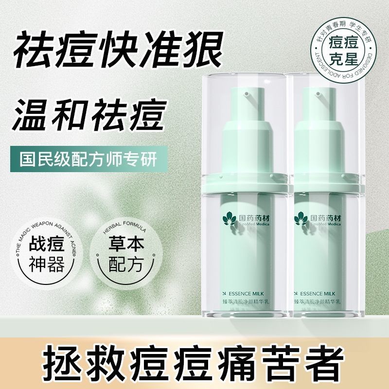 Hot Sale#Chinese Herbal Medicine Hancuishi Anti-Acne Cream Acne Smallpox Diluting Acne Scar Anti-Acne Essence for Students Men and WomenMQ4L XVTJ