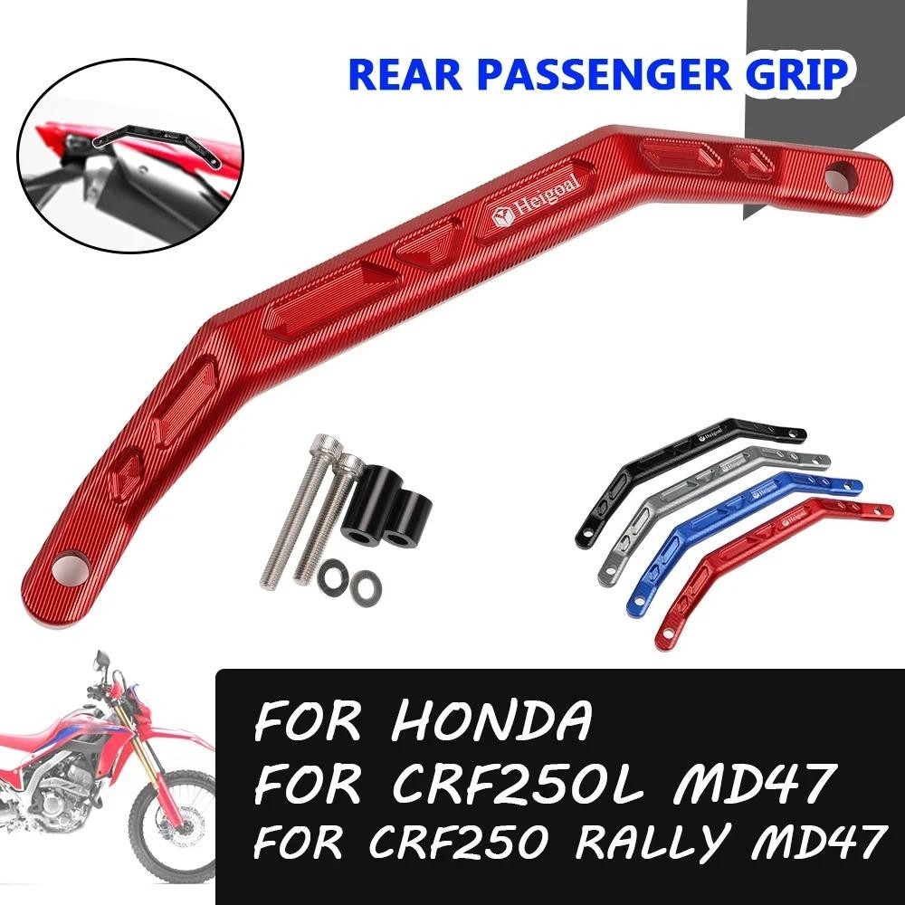ราวจับกันลื่น HONDA CRF250L CRF 250 RALLY CRF300 L 250L MD47 2021 - 2023