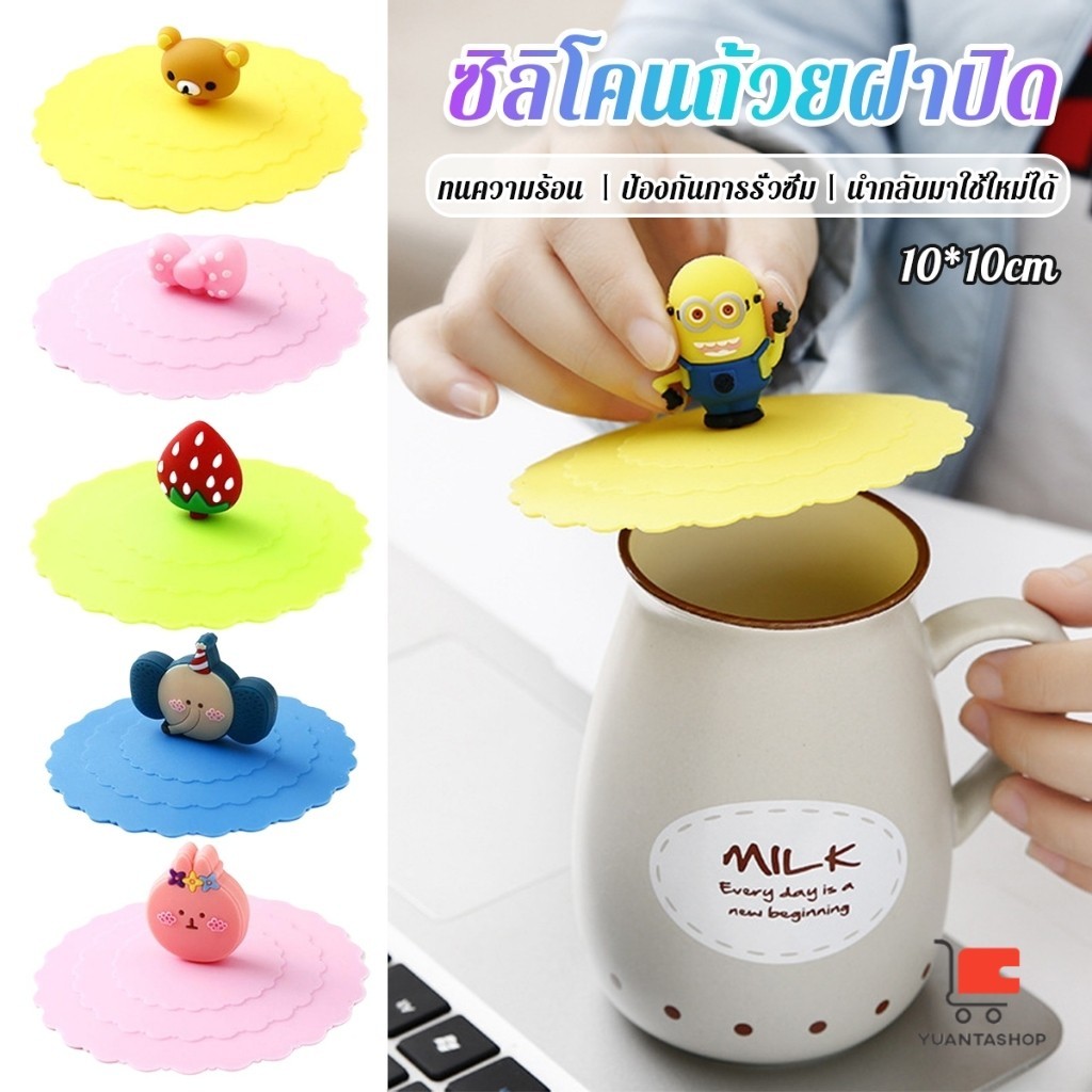 ฝาปิดซิลิโคนถ้วยแก้ว ที่จับเป็นการ์ตูน ขนาด10cm นำกลับมาใช้ใหม่ได้ ช้อนส้อม Cup Lid
