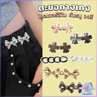 ตะขอกางเกง ชุดกระดุมโลหะ ปรับระดับได้ โ Pants button