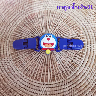 (แบบสั้น-ลายการ์ตูน) ที่หนีบผ้าเช็ดหน้าเด็ก หนีบเอี๊ยม สายคล้องกันหล่น กันตก คลิปหนีบผ้ากันเปื้อน