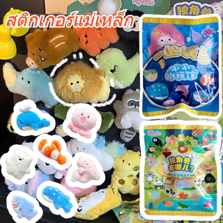ตุ๊กตาแม่เหล็ก รูปปลาน่ารัก ยูนิคอร์น ปาร์ตี้สวนสัตว์ 30 ลาย มีที่ห้อย แบบใหม่