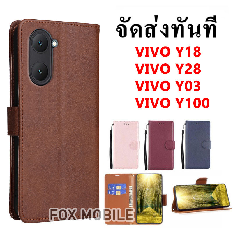 เคสฝาพับ ล็อค แถมสาย สำหรับ VIVO Y05 Y21D Y11D V50 V50lite Y04/Y04S Y29s Y29 Y39 Y27 Y28 Y78 V27 Pro Y02 มีแม่เหล็ก Boss