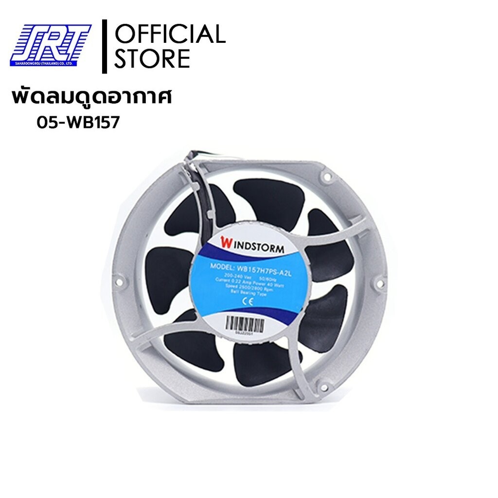 พัดลม 6" 220V กลมหัวตัด WB157H7PS-A2L-G | WINDSTORM | 05-WB157