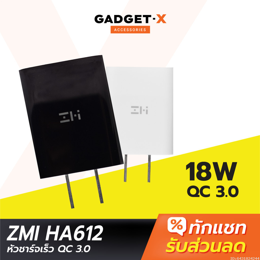 [ส่งเร็ว 1 วัน] ZMI HA612 หัวชาร์จเร็ว QC 3.0 PD 18W 9V/2A Adaptor USB Quick Fast Charger Adapter
