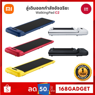 Xiaomi Kingsmith WalkingPad C2 ลู่เดิน ลู่วิ่งออกกำลังกาย พั…