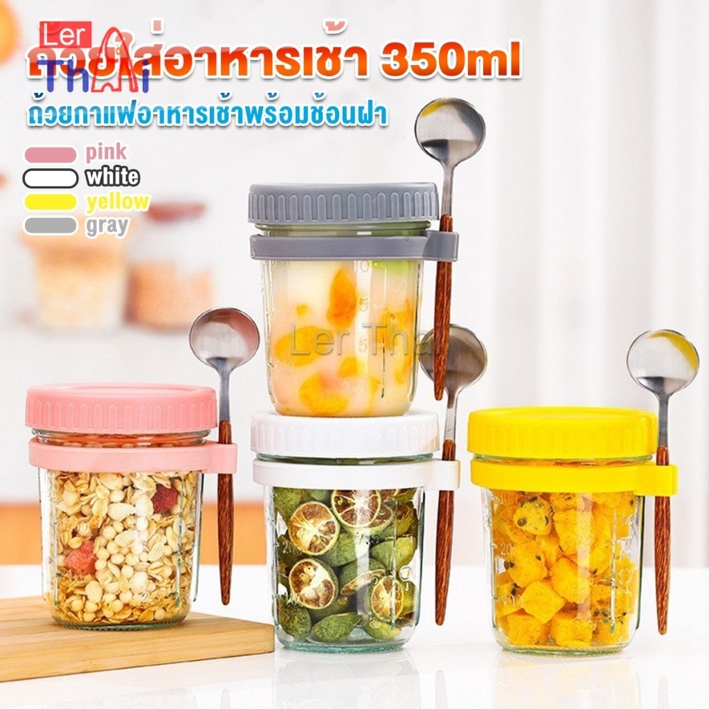 LerThai กล่องใส่อาหารเช้า 350ml ใส่ข้าวโอ๊ต ซีเรียล มีช้อนพร้อมฝาปิด Oats Containers
