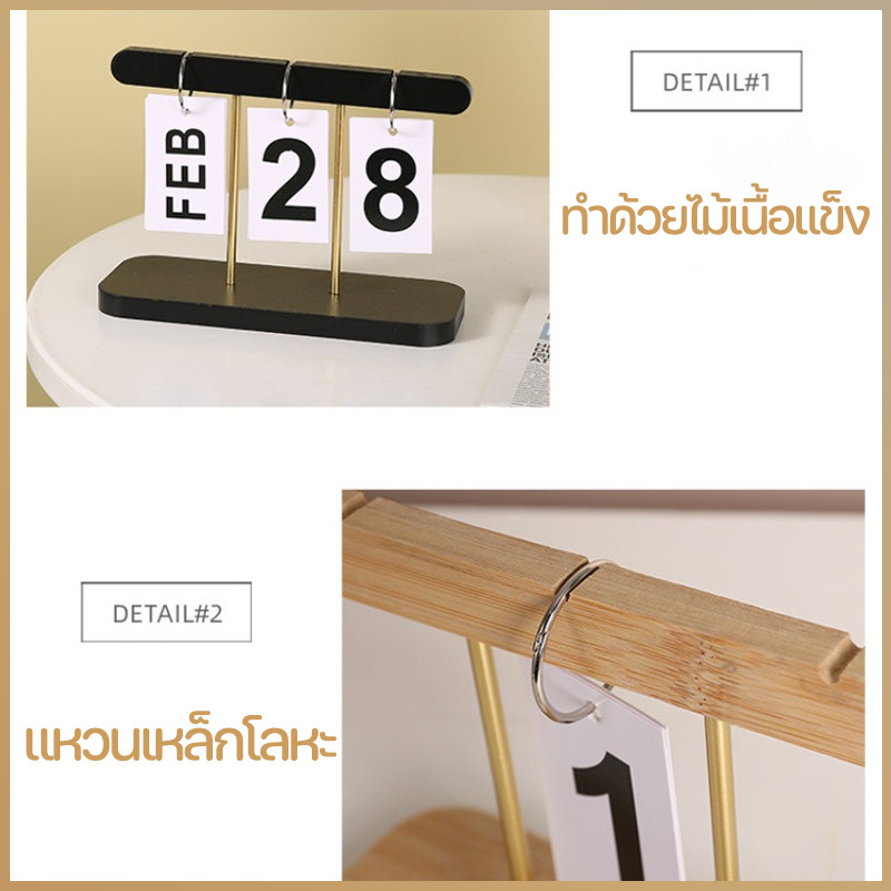 ปฎิทินตั้งโต๊ะ ปฏิทินหมุนหน้ากระดาษ ทำจากไม้ ตกแต่งโต๊ะ การตกแต่งห้องพัก - รูปที่ 4