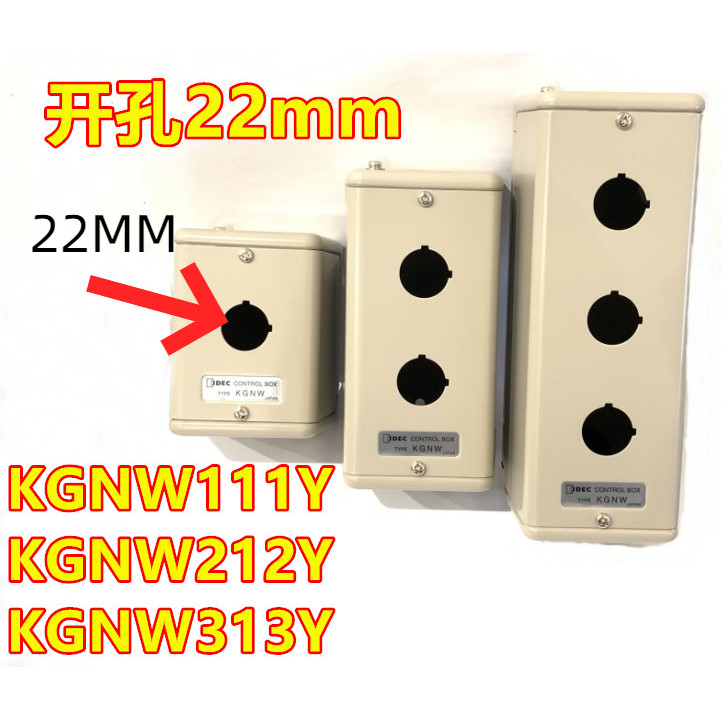 IDEC ญี่ปุ่น Izumi KGNW111Y KGNW212Y KGNW313Y KGNW414Y KGNW515Y KGNW314Y ปุ่มโลหะสวิทช์กล่อง 22