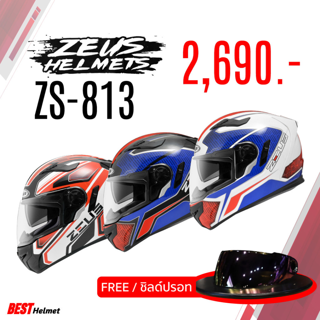 หมวกกันน็อคเต็มใบ ZEUS รุ่น ZS-813 แว่น 2 ชั้น [ แถมชิลด์ปรอท ]