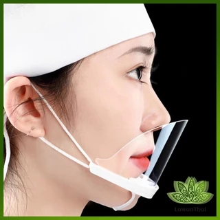 Lawan หน้ากากกันน้ำลาย พลาสติก พร้อมส่ง แบบใส เชฟชอบใช้ Plastic face mask
