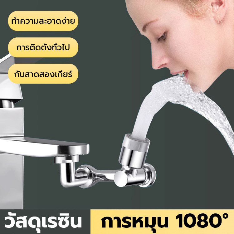 Extender หัวต่อก๊อกน้ำ 3 ส่วน ก๊อกน้ำ ไม่เป็นสนิม หมุนได้ 1080 องศา ใช้งานสะดวก โหมดน้ำออก2 แบบ