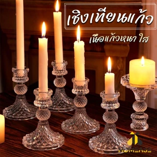 HA เชิงเทียนแก้ว เนื้อแก้วหนา แก้วเนื้อดี ใช้งานสะดวก candlestick