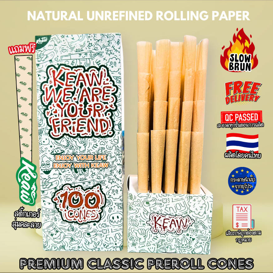 [ส่งด่วน] Premium Classic  KEAW WE! ARE YOUR FRIEND  กระดาษโรลสำเร็จ 100 Cones [แถมฟรีสติ๊กเกอร์ KEA