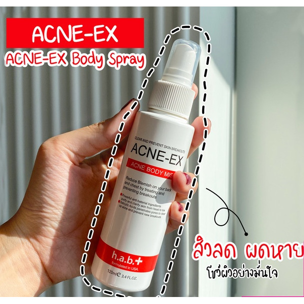 ACNE-EX - Body Spray สเปรย์รักษาสิวตัวดัง ขนาด