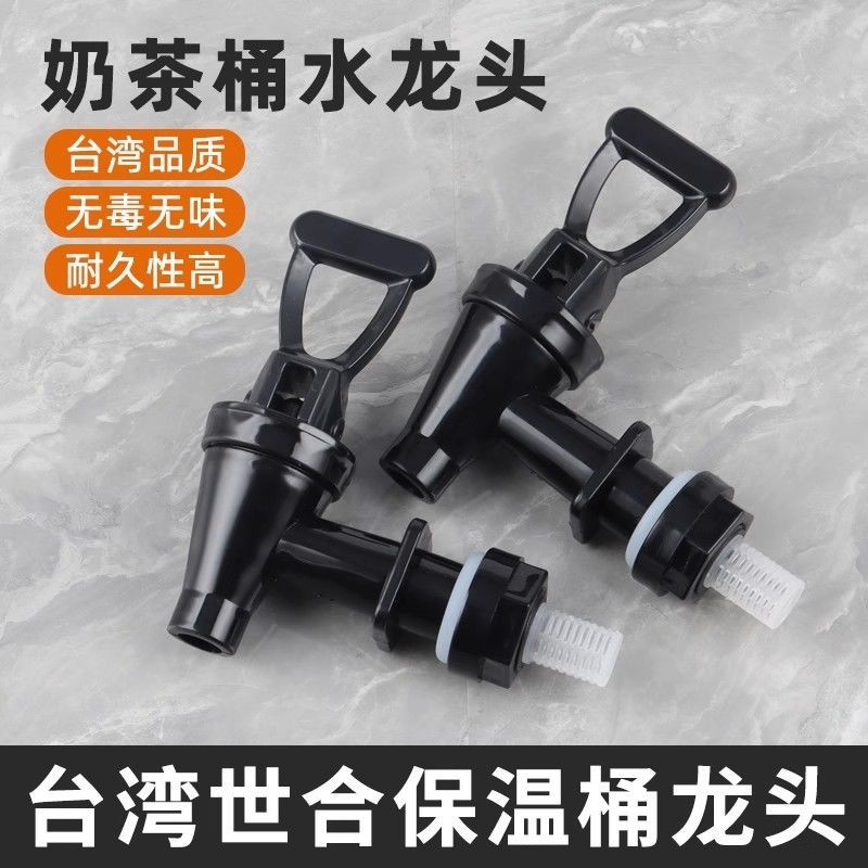 Mixue Ice City ฉนวนกันความร้อนถังก๊อกน้ํา Shihe ยี่ห้อ Yihetang Hushang ป้านมชาถังก๊อกน้ํา Spout อุป