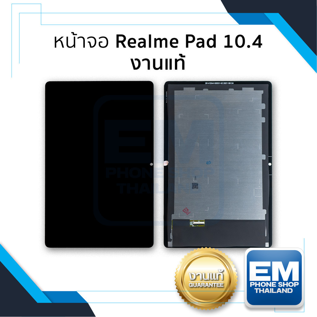 อะไหล่หน้าจอใช้สำหรับ Realme Pad 10.4 (งานแท้) จอrealmePad จอเรียลมี จอแทปเล็ต  อะไหล่หน้าจอ