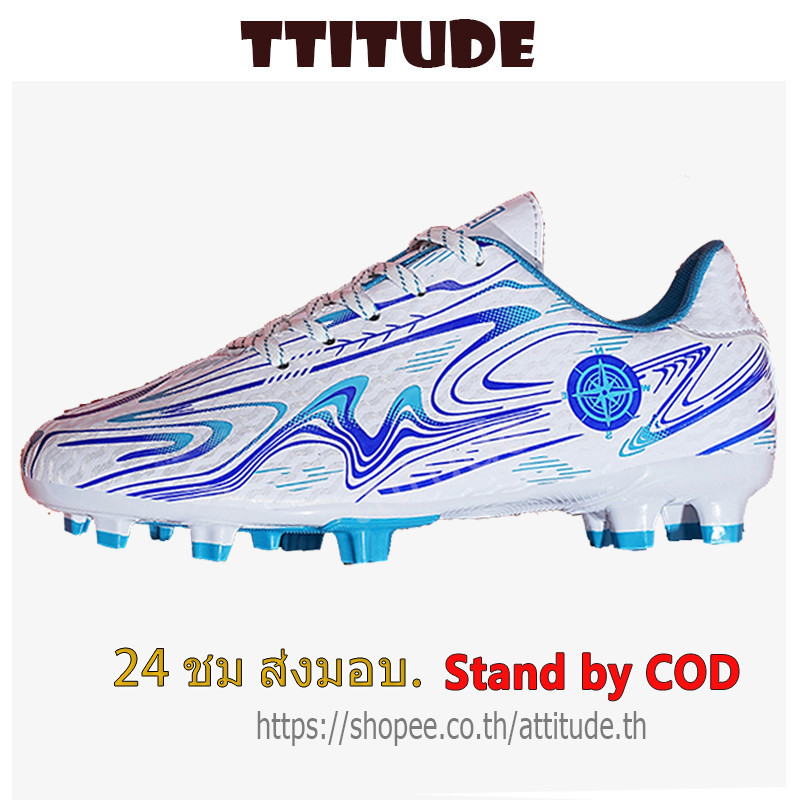 ATTA【1-2จัดส่งที่รวดเร็ว】ส่งไวมากรองเท้าฟุตบอล รองเท้าสตั๊ด เด็กและผู้ใหญ่ ไซค์32-44 รองเท้าฟุตซอล