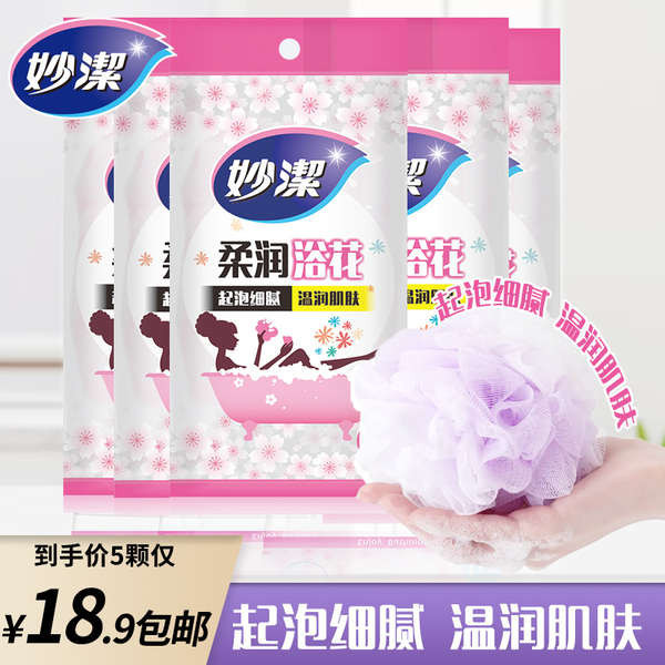 ใยขัดตัว อุปกรณ์สำหรับอาบน้ำ Miaojie bath bomb bath flower ball bubble bath ไม่กระจาย bath flower bath flower soft bath สิ่งประดิษฐ์อาบน้ําน่ารัก