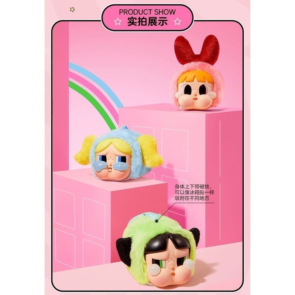 Popmart CRYBABY x Powerpuff Girls series pvc Plush จี้ศิลปะของเล่นอย่างเป็นทางการ