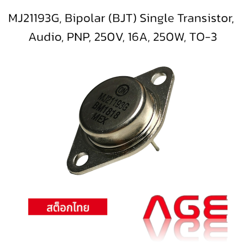MJ21193G, Bipolar (BJT) Single Transistor, Audio, PNP, 250V, 16A, 250W, TO-3