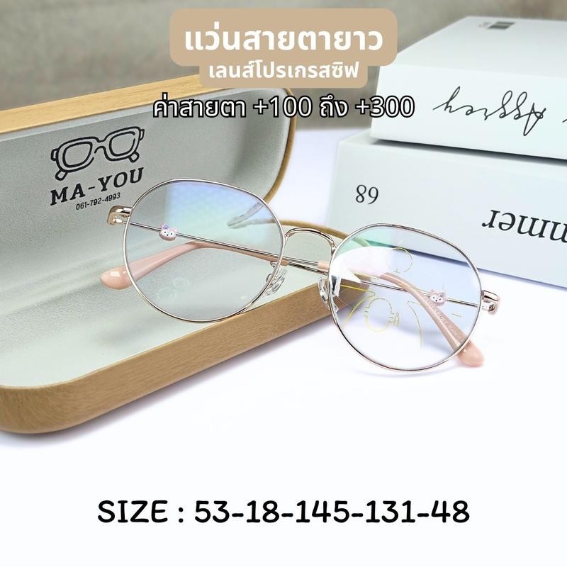 แว่นตาสายตายาว โปรเกรสซีฟ เลนส์ รุ่น "เฟอร์ลี่" Furry 5358 วัสดุ Titanium ขาแว่นลายน้องหมาจิ้งจอก เล