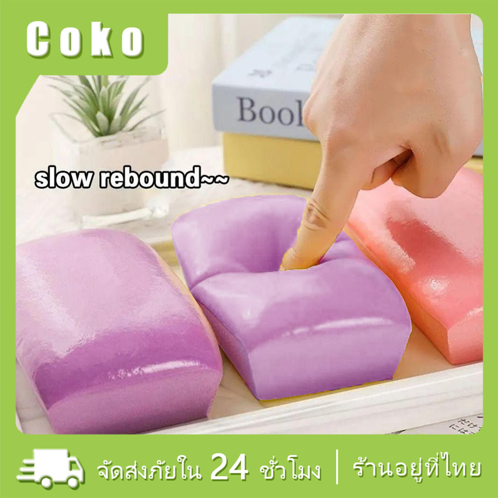 ขนมปังบีบอัดของเล่น คลายเครียด สกุชชี่ Squishy Bread แบบสร้างสรรค์