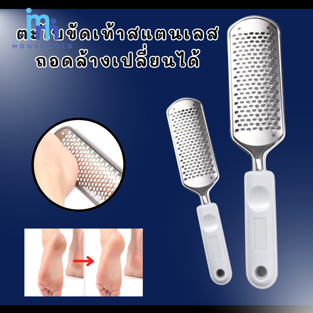 ตะไบขัดส้นเท้าสแตนเลส ที่ขัดส้นเท้า สีเทา ขัดได้เกลี้ยง ไม่เป็นขุยเมื่อเท้าแห้ง ถอดเปลี่ยนแผ่นขัดได้ หน้าตะไบกว้าง