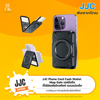 (ส่งจากไทย) JJC Phone Card Cash Wallet Mag-Safe เคสโทรที่ใส่…