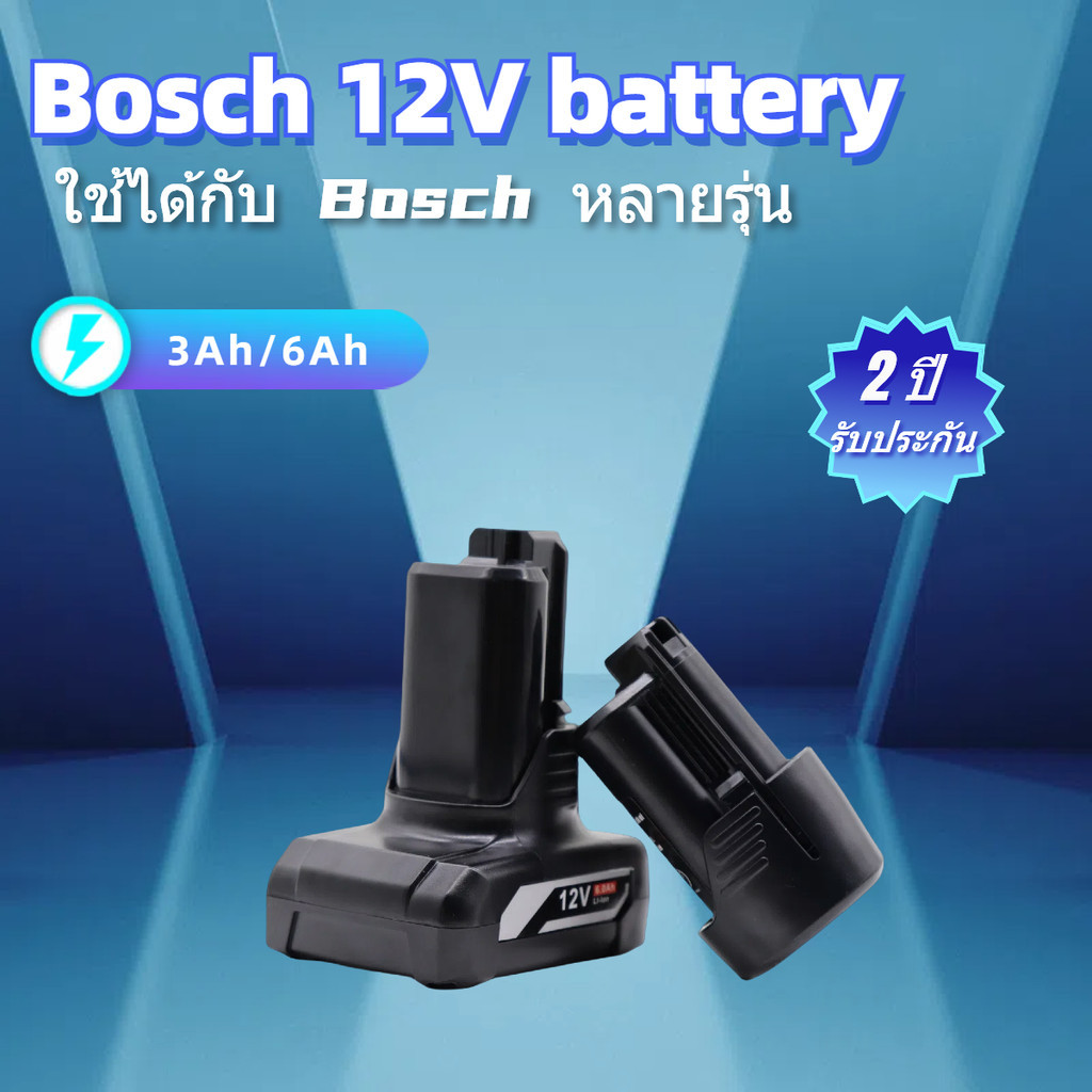 GBA 12V 3.0Ah 6.0Ah Bosch แบตเตอรี่ รุ่น Li-ion Battery