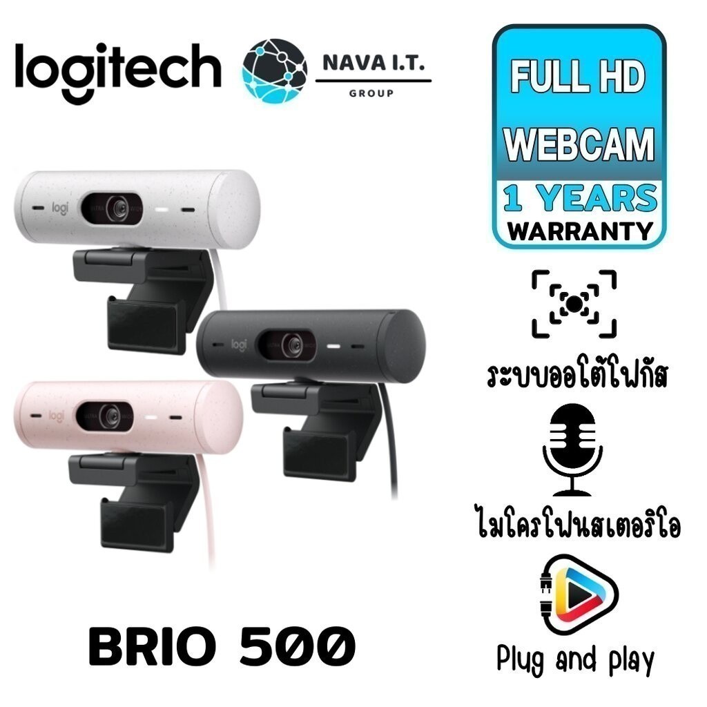 มีส่งด่วน LOGITECH BRIO 500 กล้องเว็บแคม WEBCAM FULL HD 1080P (AUTOFOCUS/AUTO LIGHT/HDR) ประกัน 1 ปี