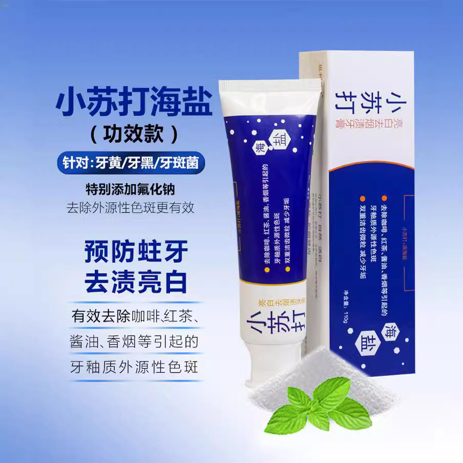 Spot Goods#Sili and Human Soda Sea Salt Efficacy Toothpaste    Remove Exogenous Spots and Fresh Breath6dd