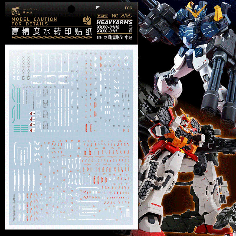 Artisans Club MG 1/100 PB Heavyarms Igel Unit / Coustom EW Water Slide Decal