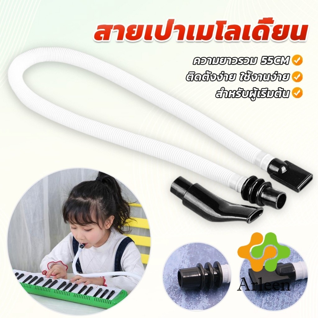 Arleen สายเมโลเดียน ปากเป่าแบบสั้น ออร์แกนปากแบรนด์สามารถใช้ได้ Harmonica Tube