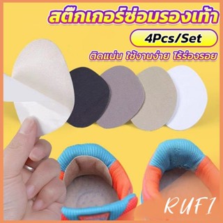 RUFI สติ๊กเกอร์ซ่อมรองเท้า แผ่นสติกเกอร์ตาข่าย มีกาวในตัว สํ…
