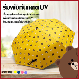 มกันแดด ร่มกันฝน ร่มลายผลไม้ ร่มลายการ์ตูน ร่ม ร่มกันUV