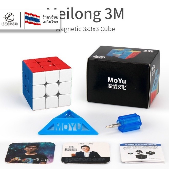 รูบิค พีระมิดลูกบาศก์รูบิค Moyu RS3M 2020 รูบิดลูกบาศก์ ของเล่นสำหรับฝึกสมาธิ Magnetic Cube