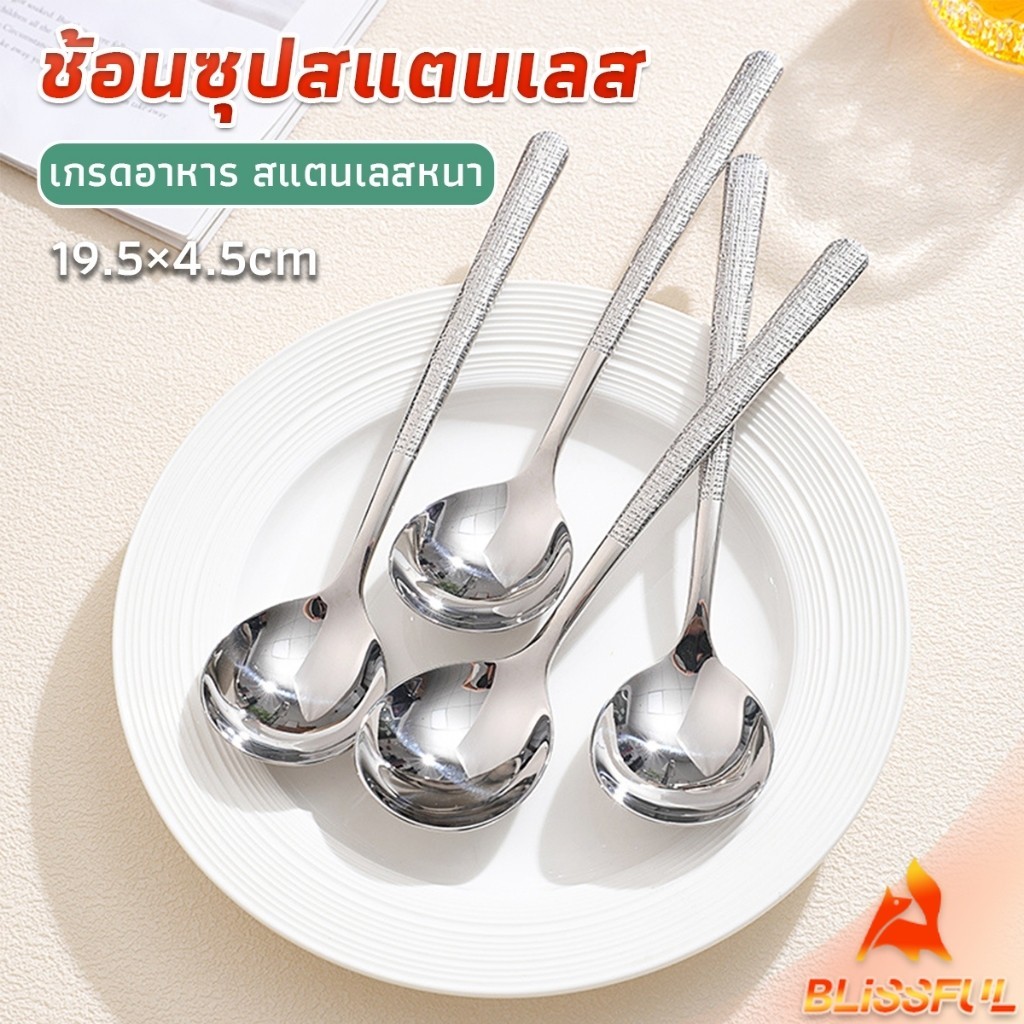 B.F ช้อนทานซุป ขนาดใหญ่ ด้ามยาว Scoop
