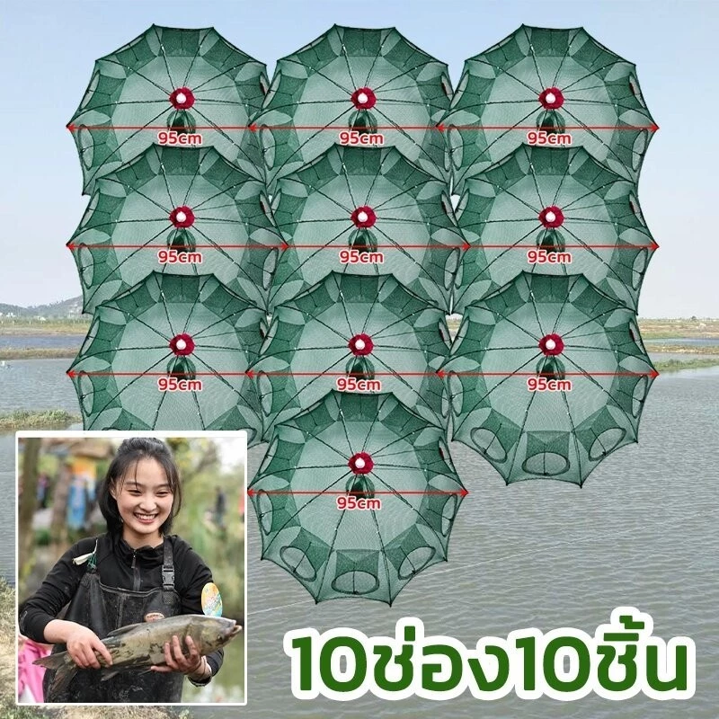 🔥ที่ดักกุ้ง ปลา อุปกรณ์ตกปลา 4 ช่อง 6 ช่อง 8 ช่อง 10 ช่อง มุ้งดักปลา มุ้งดักกุ้ง ที่ดักกุ้งฝอย ตาข่ายดักปลา