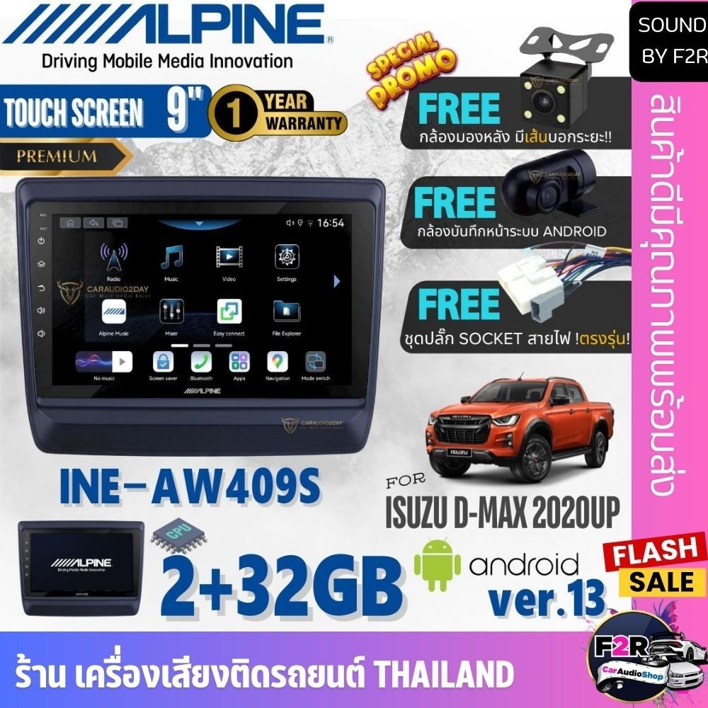 จอแอนดรอย ALPINE INE AW409S ติดรถยนต์ ISUZU DMAX 2020-2024 จอตรงรุ่น Android ของเเท้ มีประกันศูนย์